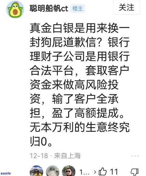 负债200多万，怎样上岸？绝望的嘉欣面临无法偿还的局面