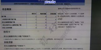 7年前的信用卡逾期报告有显示吗？会对现在的贷款、购房产生作用吗？