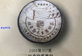 易武普洱茶 *** 姐的真实身份：名字、茶区及档次解析