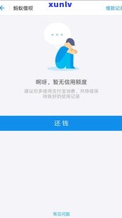 其他网贷逾期了借呗能借吗-其他网贷逾期了借呗能借吗怎么还