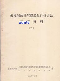 普洱茶售卖：注意事项、标语、方式与参考文献