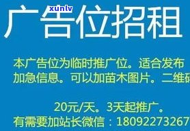 求购普洱茶：大量收购及出售信息，请联系XX收购商