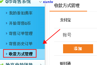 逾期别的平台钱会作用支付宝吗？安全性、解决方法解析