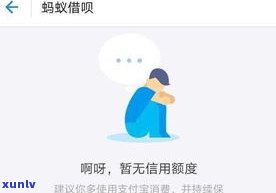 其它逾期借呗冻结几率大吗？知乎客户分享经验与解冻  