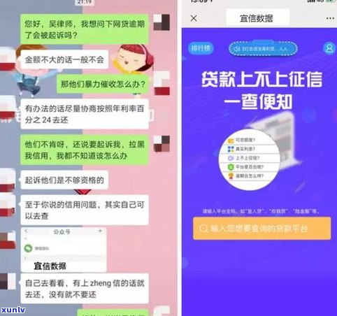 其它逾期借呗冻结几率大吗？作用其他银行账户吗？