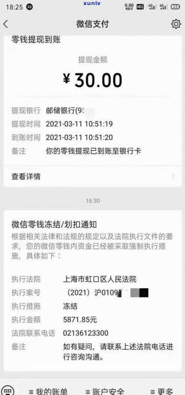 企业网商贷逾期会冻结公司账户吗-企业网商贷逾期会冻结公司账户吗知乎