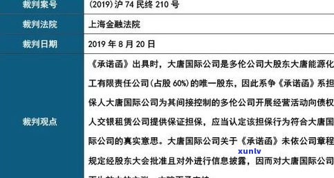 欠债会判死刑吗？熟悉可能的法律结果与解决方案