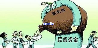 欠了三十万：怎样解决高利贷？无力偿还应寻求帮助，隐瞒家人需勇气面对，困境中请坚强活下去