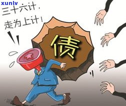 当今社会欠债的人多吗？探讨现代社会债务疑问