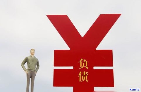 欠债8万算多吗？作用因素与解决方案全解析