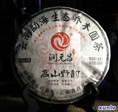 润元昌普洱茶：品质如何？是否值得购买？价格多少？全面评测！