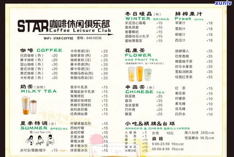 新宝堂普洱茶价格表及图片全览