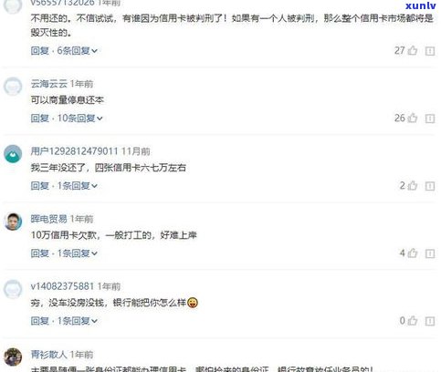 欠了10万多吗-欠了10万多吗?