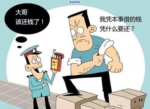 欠债20万多吗？算多吗？该怎样解决？是不是会判刑？