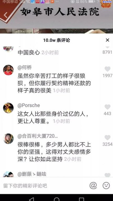 欠三十万多吗？你的欠款超过30万了吗？熟悉债务情况