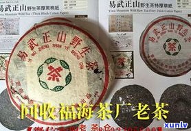 车顺号普洱茶价格太贵？看历年价格表与推荐款式！