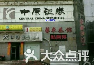 勐腊县易武车顺号茶庄：官网、最贵茶叶及云南车顺号茶厂介绍