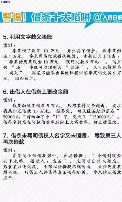 欠款可以不还吗？怎样起诉？详细步骤解析