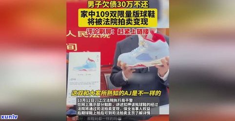 欠债30万多吗-欠债30万多吗?