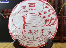 大益普洱茶银孔雀：品种、年份与价格全解析