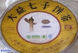 普天缘普洱茶价格：全面熟悉天缘、云南普天同庆茶叶及普缘号价格