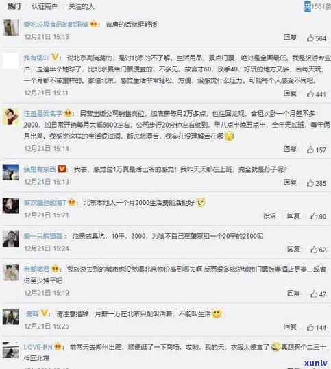 欠债2万算多吗？知乎客户分享经验与建议