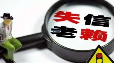 欠债18万：怎样解决疑问？