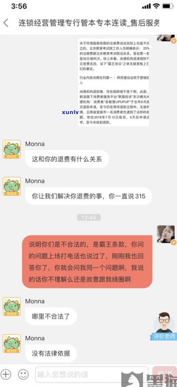 网贷欠款报警：是不是有效？能否协商？解决方法及  查询