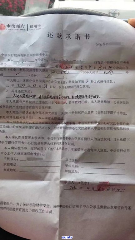 欠了网贷还能去银行贷款吗？详解其可能性与留意事项