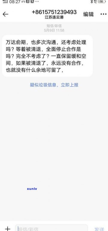 欠了网贷还能去银行贷款吗？详解其可能性与留意事项