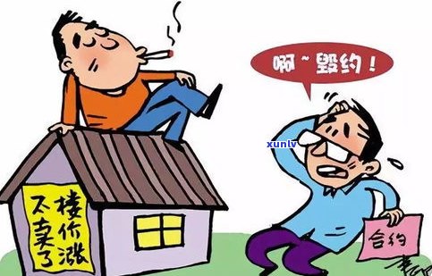 欠款90万怎样上岸：翻身买房还是继续努力？