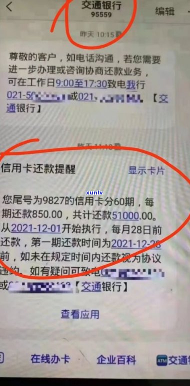 欠信用卡两万多？如何还款、还清及应对逾期？