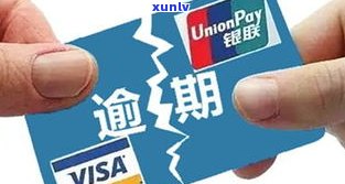 欠信用卡两万多？怎样还款、还清及应对逾期？