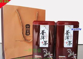 普洱茶叶礼盒：多种口味包装，价格多少？