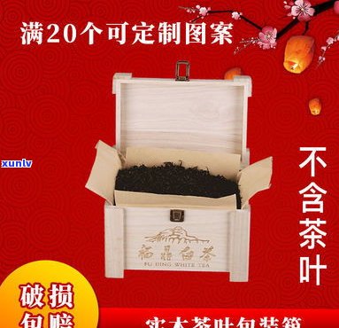 普洱茶叶礼盒：多种口味包装，价格多少？