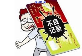 欠信用卡会坐几年牢？被判刑的可能性与期限解析