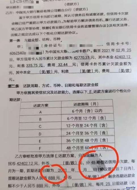 欠网贷有不还的吗？后果严重！欠款会对个人信用产生严重影响，可能导致高额罚息、法律诉讼等问题。有欠网贷不还的过来人分享经验教训。