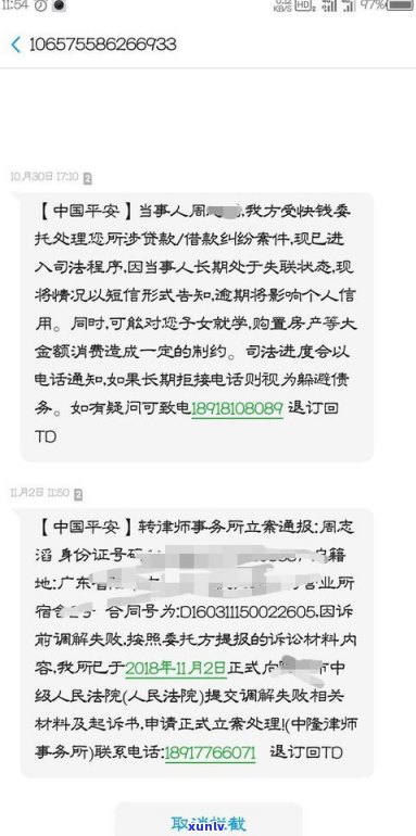 欠网贷不还是不是会上？也许会被起诉并列入失信名单