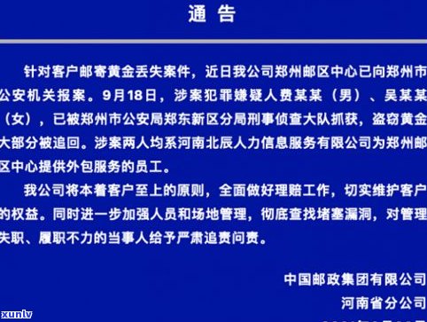 网贷上门走访找村委是否合法？外访人员上门如何处理？