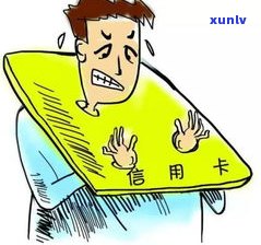 欠信用卡会找上门吗？真的吗？——探讨信用卡欠款追讨方法与真实性