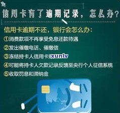 欠信用卡会找上门吗？真的吗？——探讨信用卡欠款追讨方法与真实性