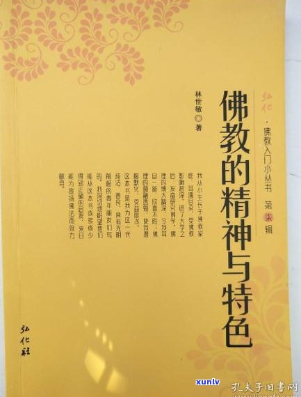 结缘品含义及作用：结缘、价格与处理 *** 全解析