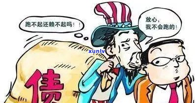 欠一千块钱会上门吗？怎样解决？