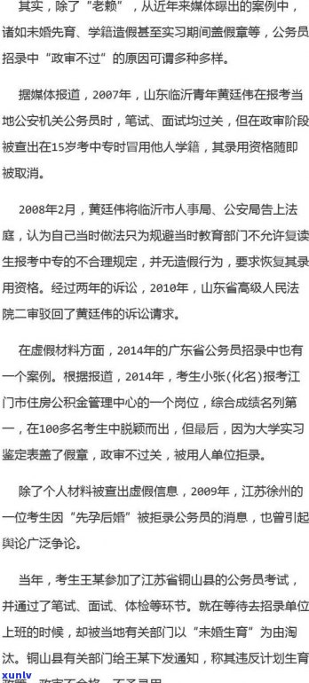 欠信用卡可能会影响公务员政审，能否通过需具体情况分析