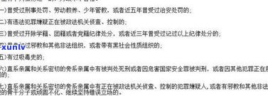 欠信用卡也许会作用公务员政审，能否通过需具体情况分析