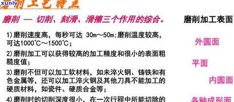 全面掌握玉石加工专业知识：从基础到技术的大全培训与大纲