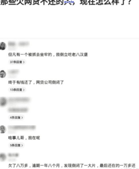 欠网贷的女人：能否娶？有无钱还？解决方案是什么？