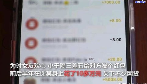 女人网贷欠太多还不上会怎样？结果严重，需尽快解决！