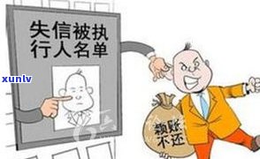 欠款家人违法吗？也许会被判几年刑？