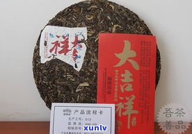 普洱茶饼鼠年纪念-鼠年普洱茶生肖饼